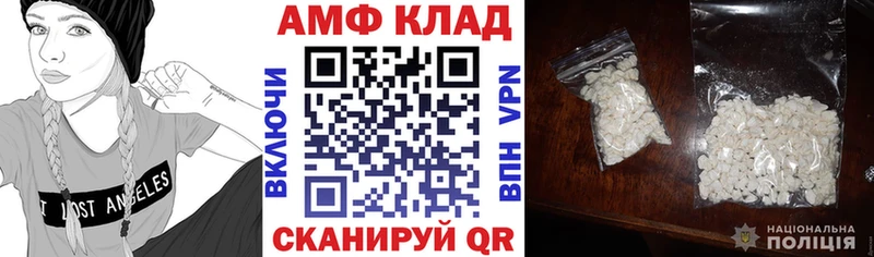 где купить наркоту  mega онион  Amphetamine 98%  Калач-на-Дону 