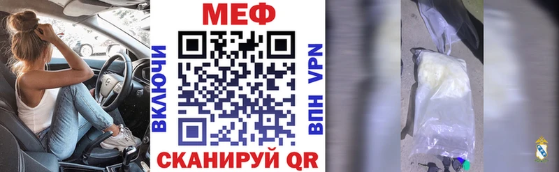 Меф mephedrone закладка Калач-на-Дону