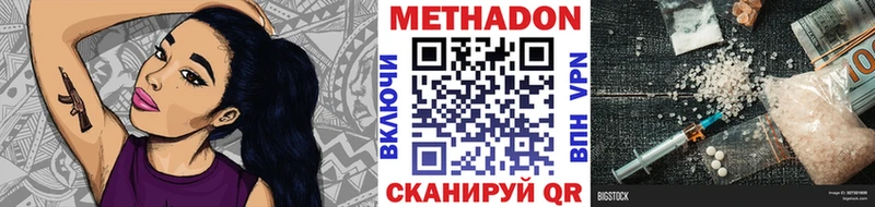 хочу наркоту  Калач-на-Дону  МЕТАДОН VHQ 
